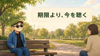 午後の公園で、緑の帽子と丸眼鏡の白ひげいってつが保護者の話を聞くイラスト