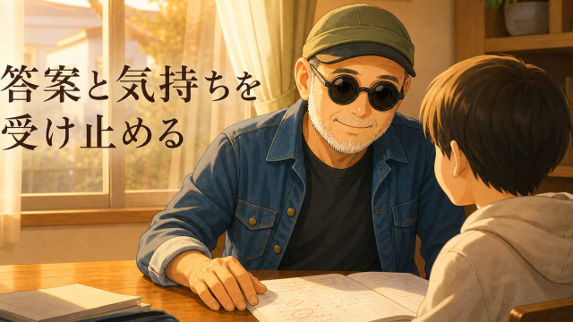 白ひげいってつが夕方の家で子どもの答案を前に穏やかに話を聞く場面