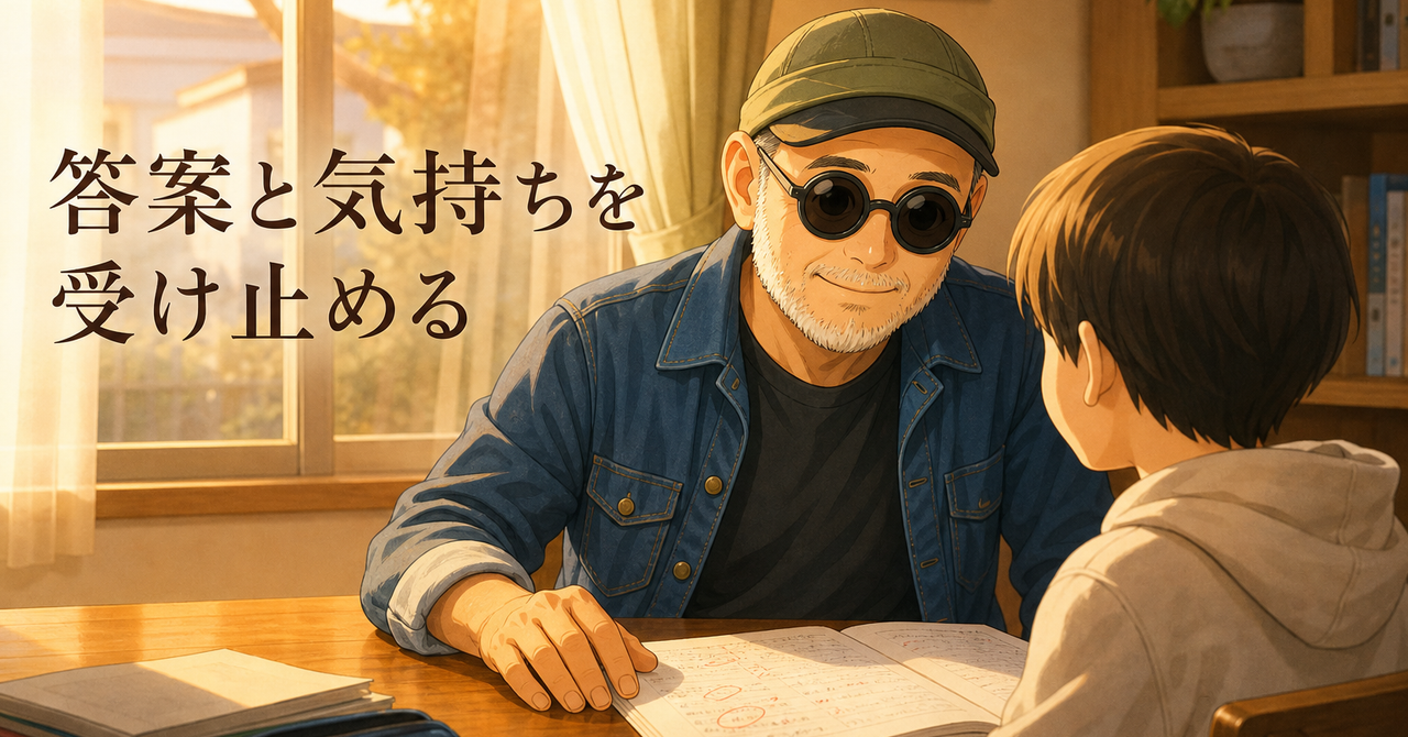 白ひげいってつが夕方の家で子どもの答案を前に穏やかに話を聞く場面