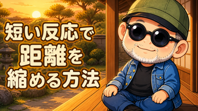 縁側に座る白ひげの男性が穏やかに微笑む写真風イラスト